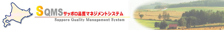 SQMS�@�T�b�|���i���}�l�W�����g�V�X�e��