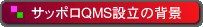 �T�b�|��QMS�ݗ��̔w�i